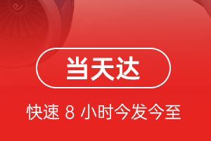 临汾航空货运航空货运公司【机场