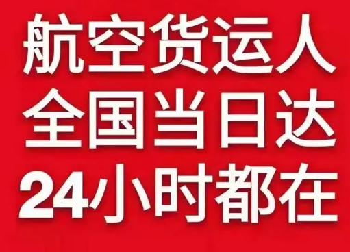 临汾航空货运货物、航空货运:物流行业各岗位招聘